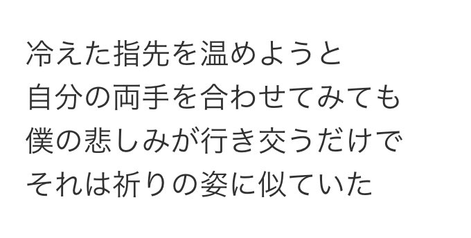 nunun_0916's tweet photo. まえ、ポルノで歌詞すげーと思った曲みたいなのが話題になってたと思うんですが、ぬぬんが「え？ポルノグラフィティの歌詞えぐくね」と初めて思ったのは、Mugenのこれです https://t.co/d5PGCBxchr