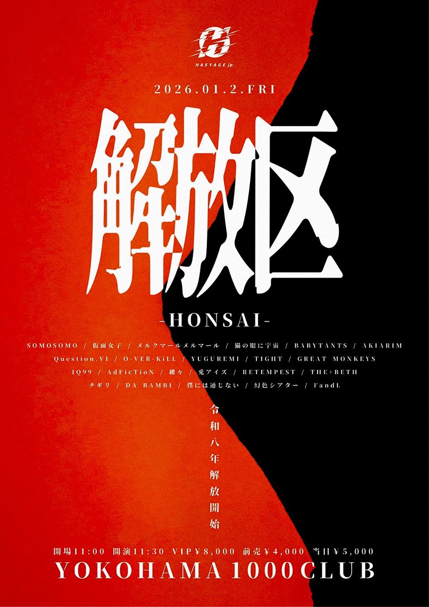 明日（1/2）の「解放区」からライブ初めですが、1000CLUBに初めて行く方への貴重なアドバイス。
横浜駅の出口は「みなみ西口」から出てください。そこ以外の出口だと1000CLUBにたどり着くのは至難の業です。
#横浜駅迷宮