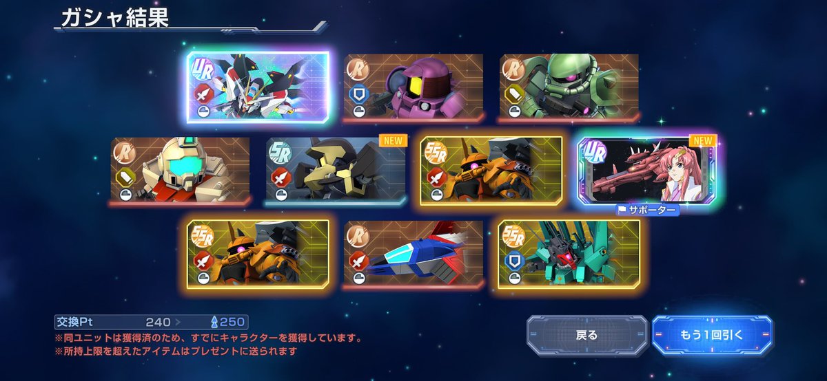 kenekengo's tweet photo. ハフバぶりにガチャ回したけど、アドレナリン出まくった

副産物もたくさん出て良い新年のスタート切れました！

これからジェム温存期間入ります

#gジェネエターナル
#無課金 https://t.co/9qMtCzMDo5