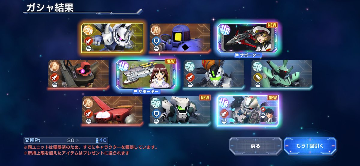 kenekengo's tweet photo. ハフバぶりにガチャ回したけど、アドレナリン出まくった

副産物もたくさん出て良い新年のスタート切れました！

これからジェム温存期間入ります

#gジェネエターナル
#無課金 https://t.co/9qMtCzMDo5