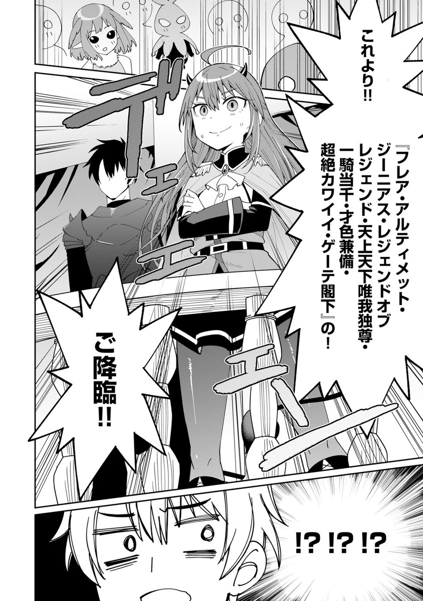 🚩更新情報🚩

『四天王最弱の自立計画』が
無料エピソードが追加✨
ニコニコ漫画にて3話(2)が無料公開中✨
詳細は🔽
manga.nicovideo.jp/comic/75017?di…

⚡️更新情報を見逃さないようにお気に入り登録よろしくお願いします‼

#四天王最弱の自立計画 #GAコミック #GA文庫