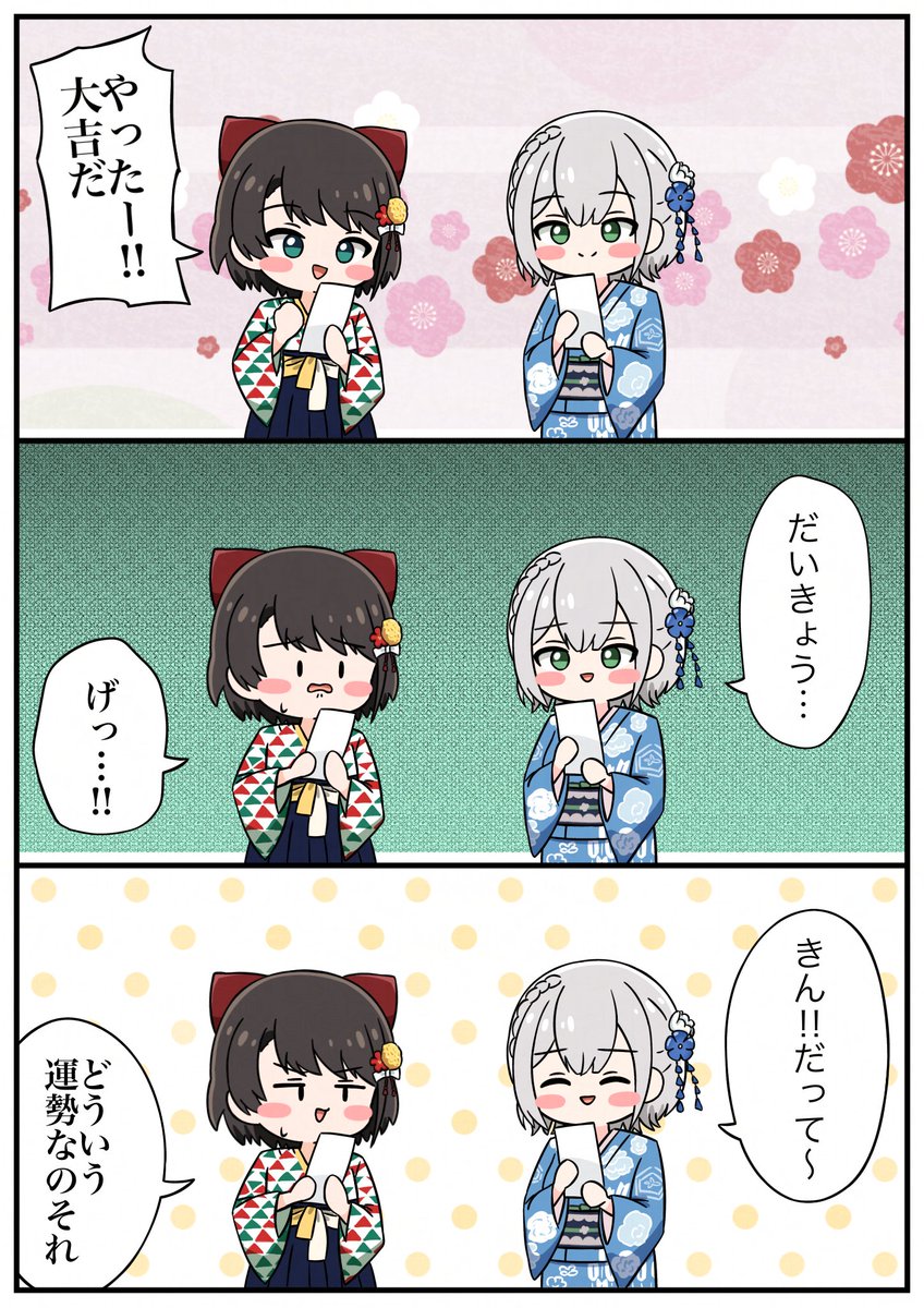 おみくじで謎の運勢

#プロテインザスバル
#ノエラート 