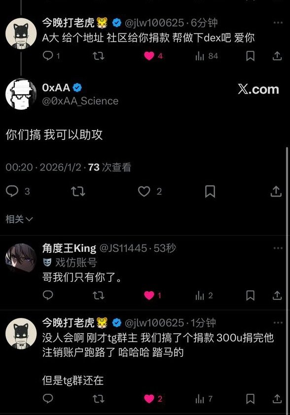 🤣🤣🤣这个群主真的很有梗，群主收了捐款踏马跑了🤣🤣