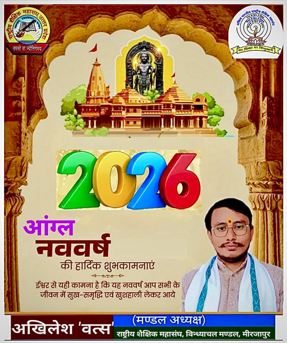 आंग्ल नववर्ष की हार्दिक बधाई एवं शुभकामनाएँ 💐
    प्रभु श्री राम जी की कृपा सब पर बनी रहे 🙏💐
