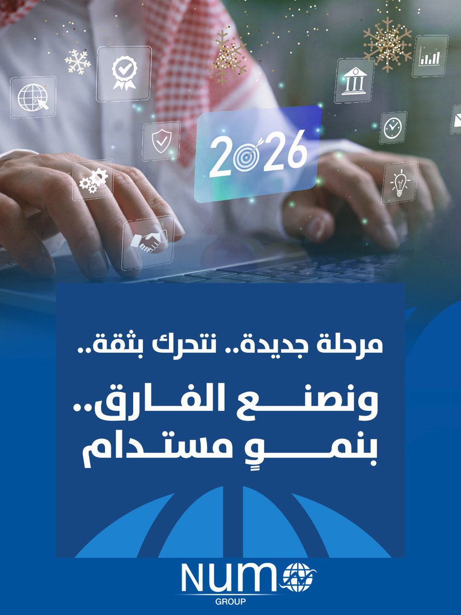 مجموعة نمو | Numo Group tweet media
