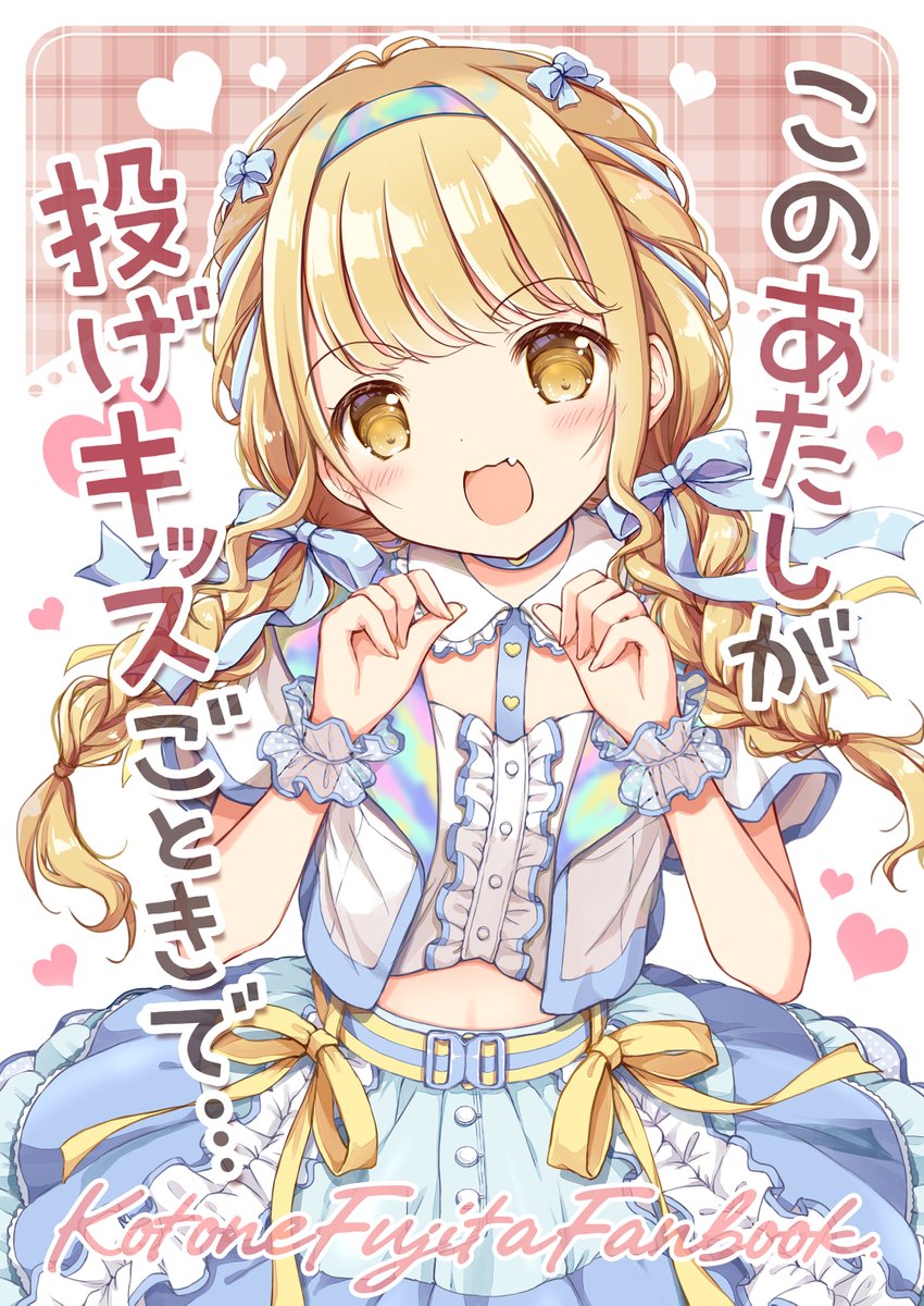 ナナセミオリ＠2/22COMITIA【せ54a】 (@yamanekobox) / Posts / X