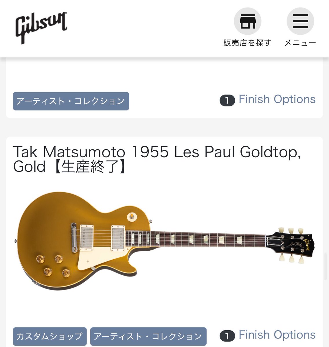 1955が既に生産終了だから販売されてもかなり数少なくなるんでないか