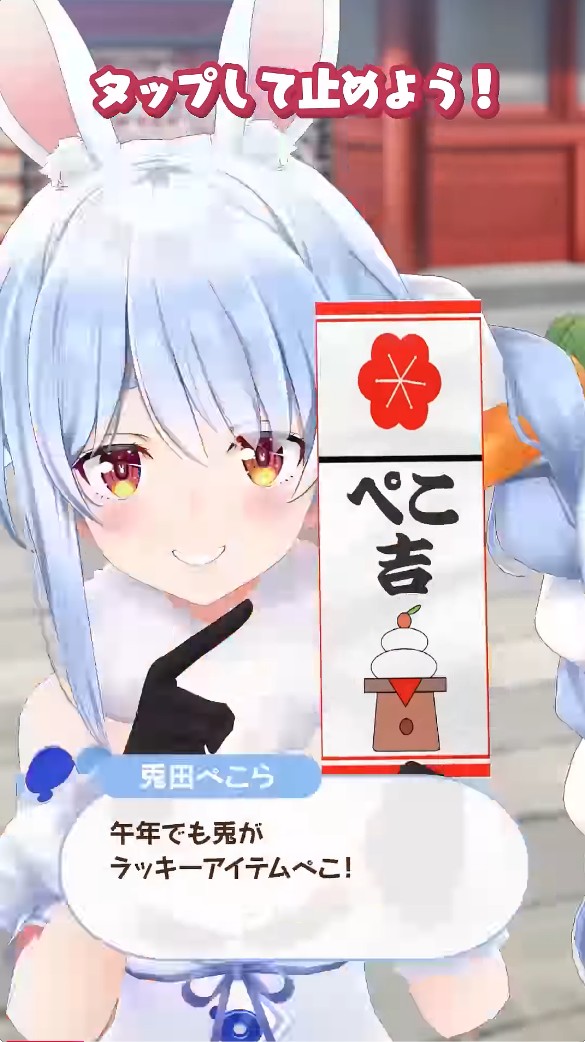 こーへいページ ぺこちゃん今年はぺこ吉！ 超幸運になりそうぺこー！ 3期生ライブは