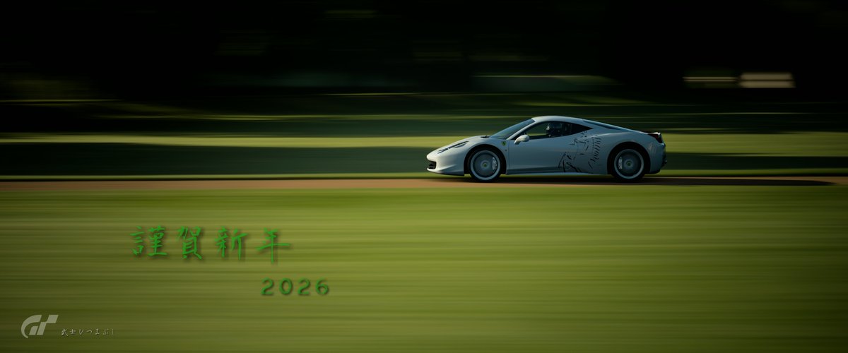 GranTurismo7 
ファンファーレ

#GranTurismo7 #GhostArts #GT7PureScapes #VirtualPhotography #グランツーリスモ