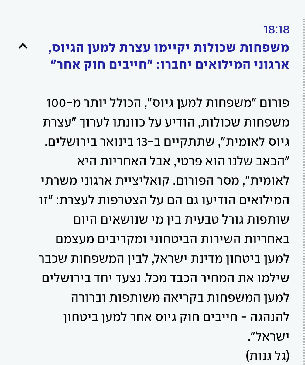 וואו, 
שורה תחתונה : שילוב מושלם של
פרה קדושה מסוג הטובים לצהל
פרה קדושה מסוג שכול
פרה קדושה מסוג טוב למות בעד ארצנו
פרה קדושה של שנאה החיים וקדושת המוות