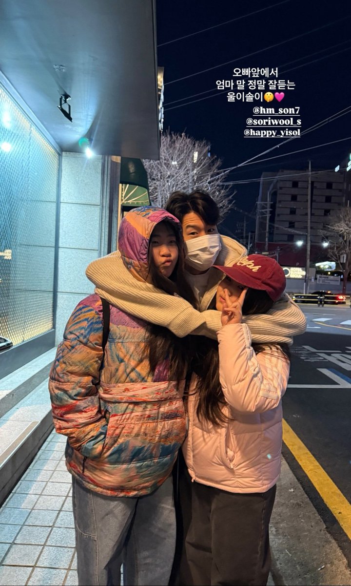 나같경 사촌오빵이가 손흥민이라고 말 배우자마자 외치고다님