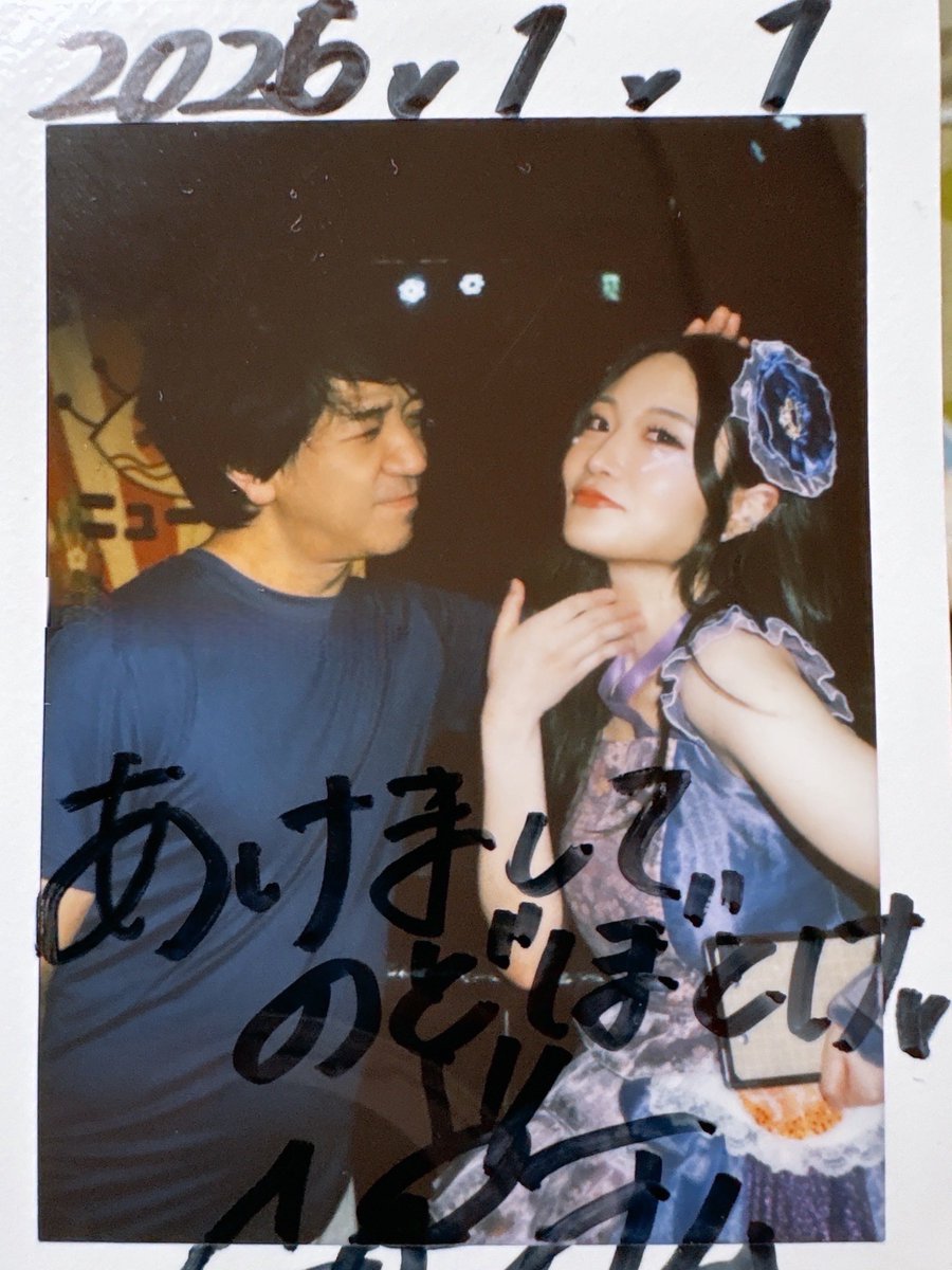 メノニュー単独公演で黒咲センジュちゃんとチェキ。彼女は12月23日の本