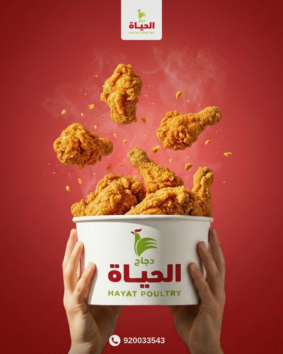 صوت القرمشة اللي يطربك! 🎶🍗
📞: 920033543
wa.me/966115048644