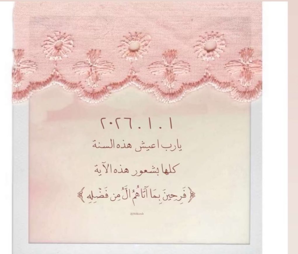 e05_be's tweet photo. #عام_جديد_2026 https://t.co/VozFmYIH85