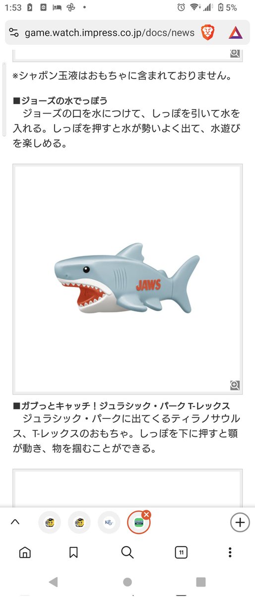 紅白の米津玄師のサメがコレにしか見えなくて 顔まったく一緒じゃない 紅白の米津玄師のサメがコレにしか見えなくて 顔まったく一緒じゃない