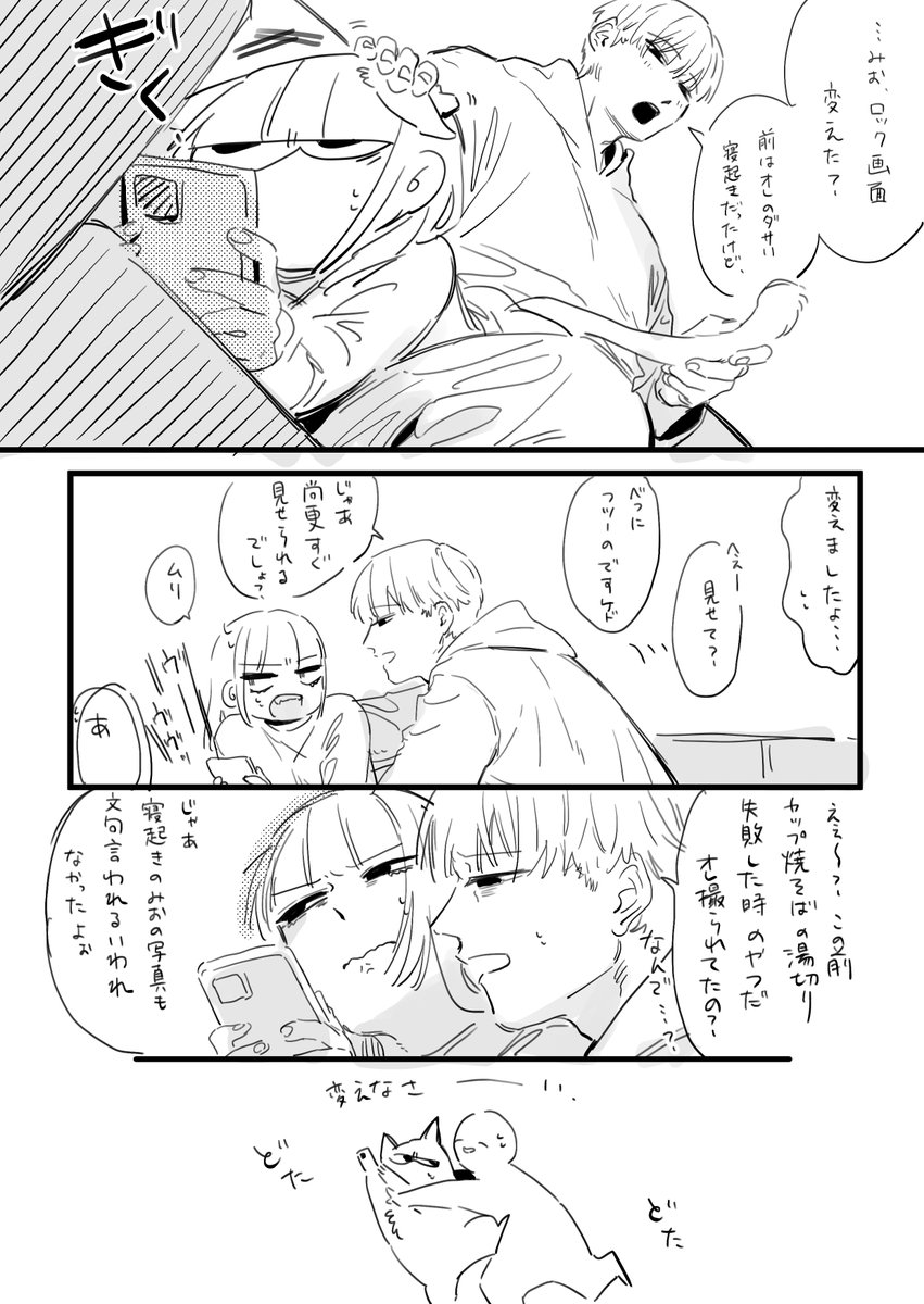 フジサキとオーナー 