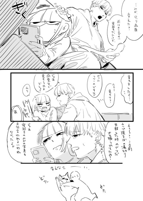 フジサキとオーナー 