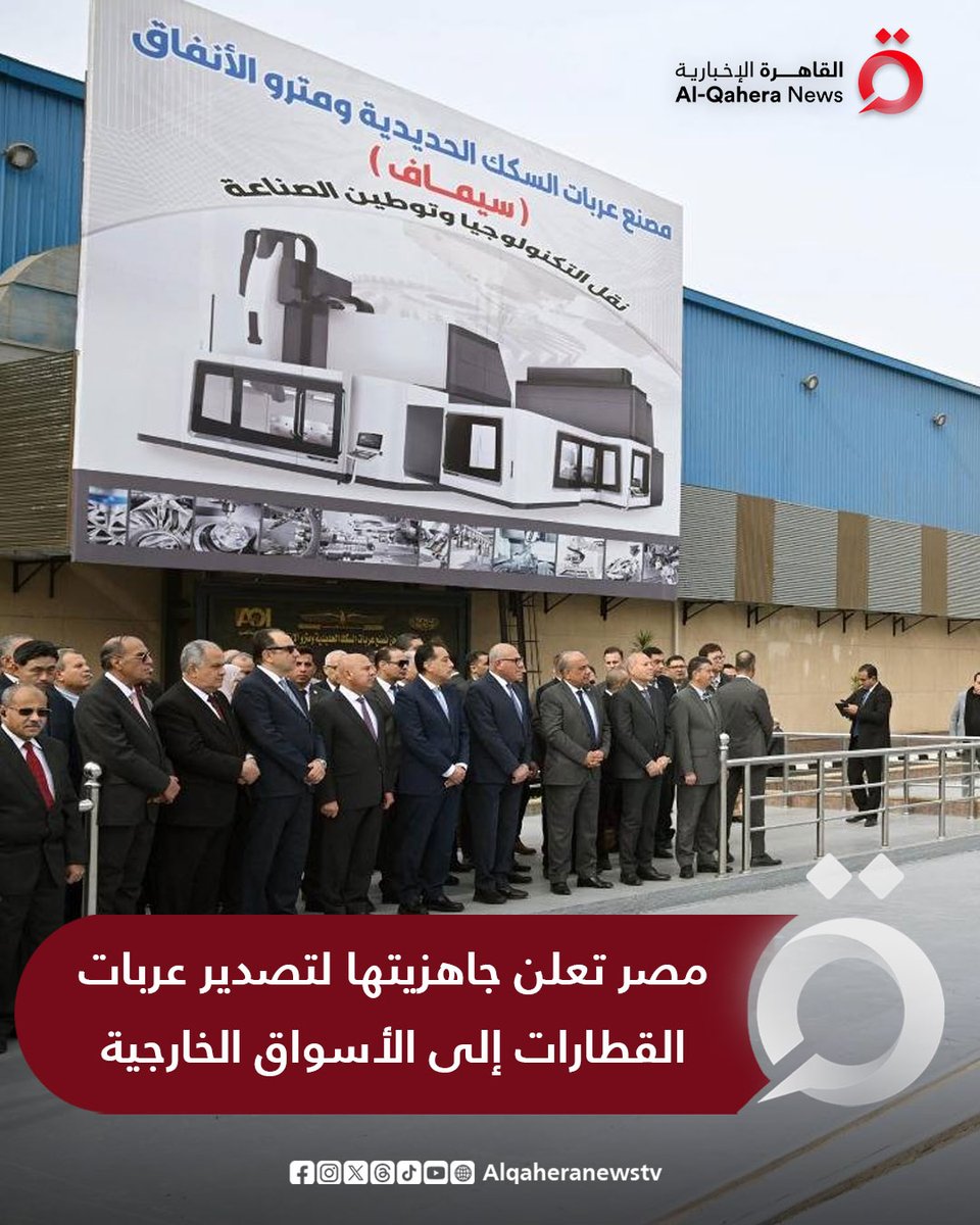 مصر دولة صناعية تصدر للعالم 🇪🇬💪🏻