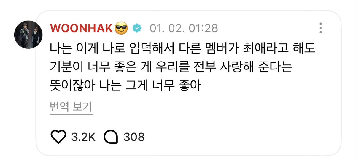 ウナクを見てワンドアになったって話す他メンペンに、
🧸｢僕でファンになって今は他のメンバーが推しだったとしても、僕はすごく嬉しいんだよね。要するに僕たち全員のことを愛してくれてるってことじゃん。僕にとってはそれが本当に嬉しい。｣って言えるアイドルなんですウナクは😭😭😭😭