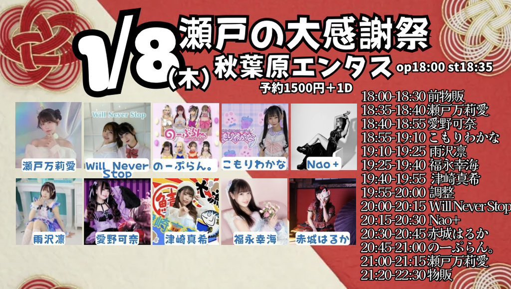 ✴︎ご成約品✴︎リピーター様　イベント割引　３点 KRD8 | 11/14(fri) ONEMAN LIVE! at Zepp Namba『REVELION』