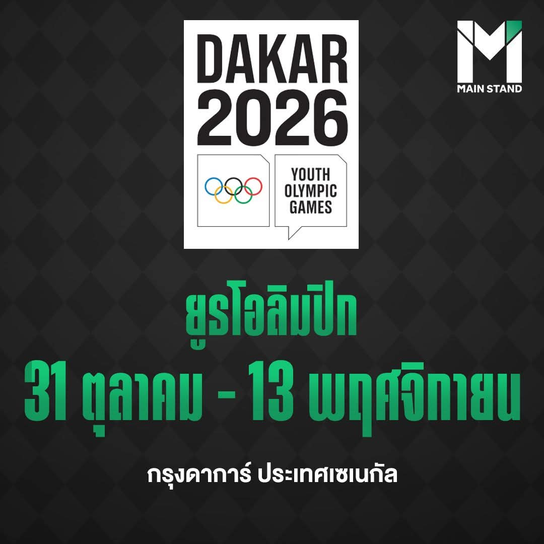 nikeothong's tweet image. #MainStand: 2026 Sports Calendar

And so, 2026 has officially arrived. Many sports fans know that even-numbered years that are not divisible by 4 are the years of the World Cup.

Of course, this will be a three-nation World Cup.