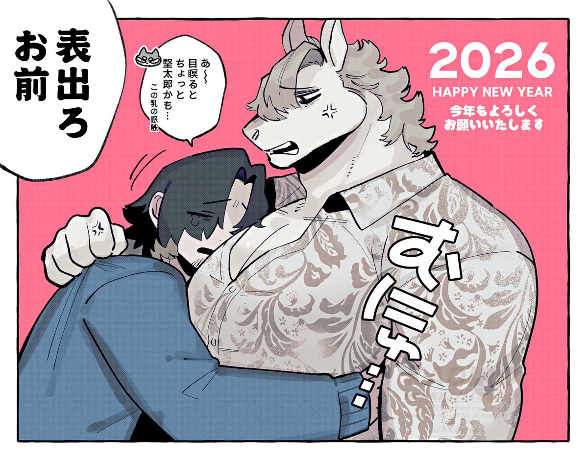 今年もよろしくお願いいたします💥🐎💥