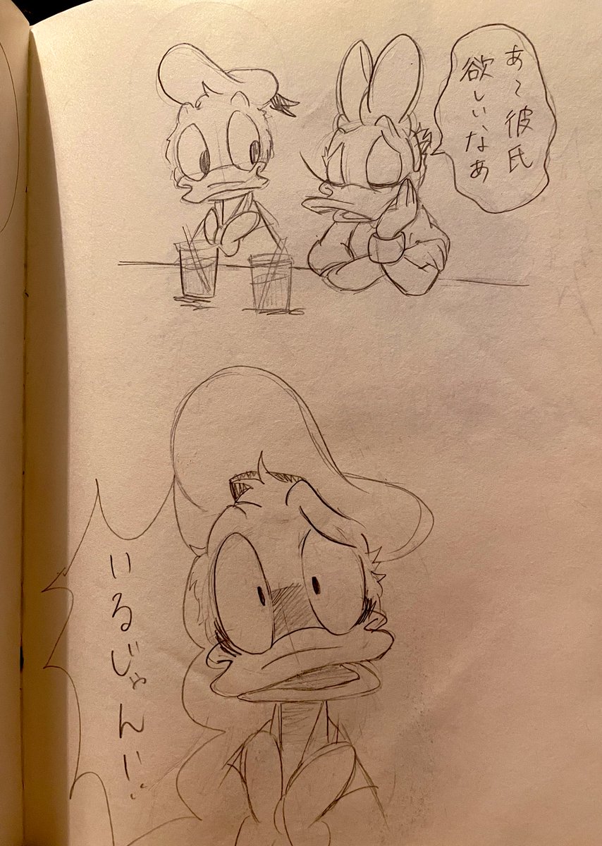 アナログで描いてた時のノート突然出てきた 