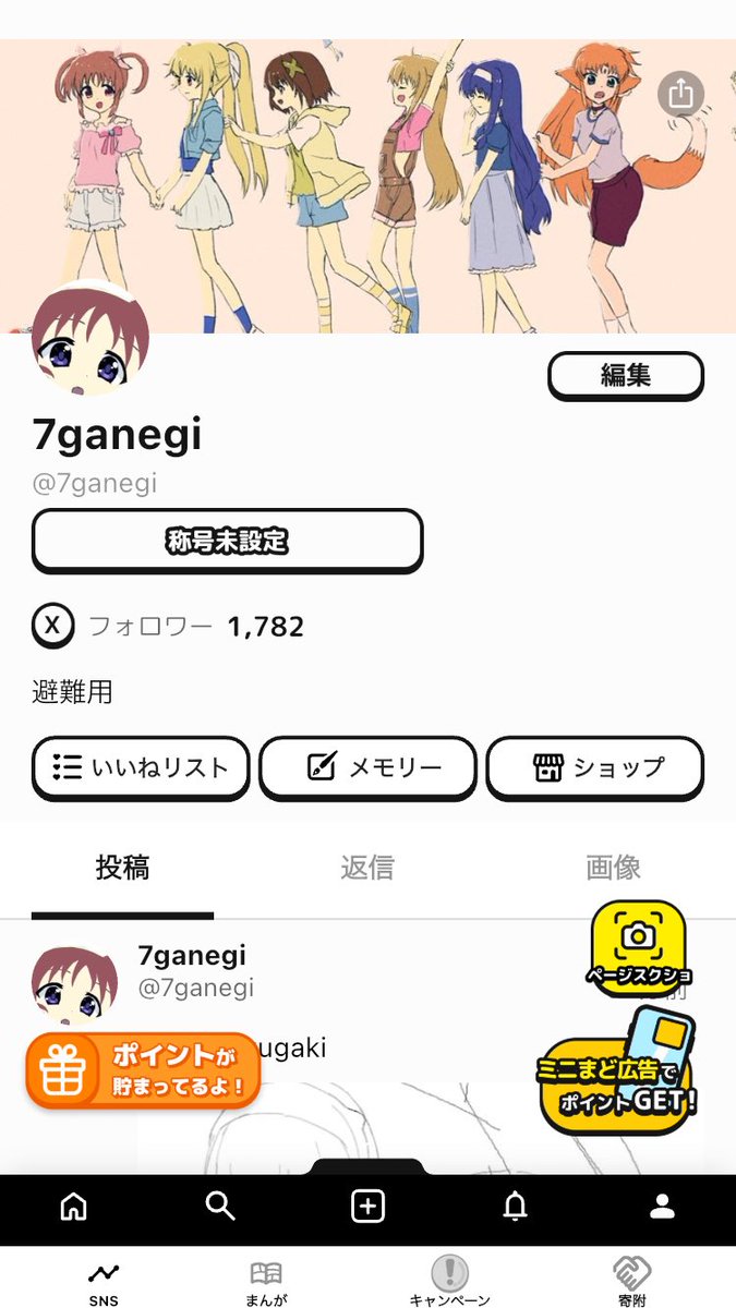 7ganegi(ながねぎ)@Skeb募集中 tweet media