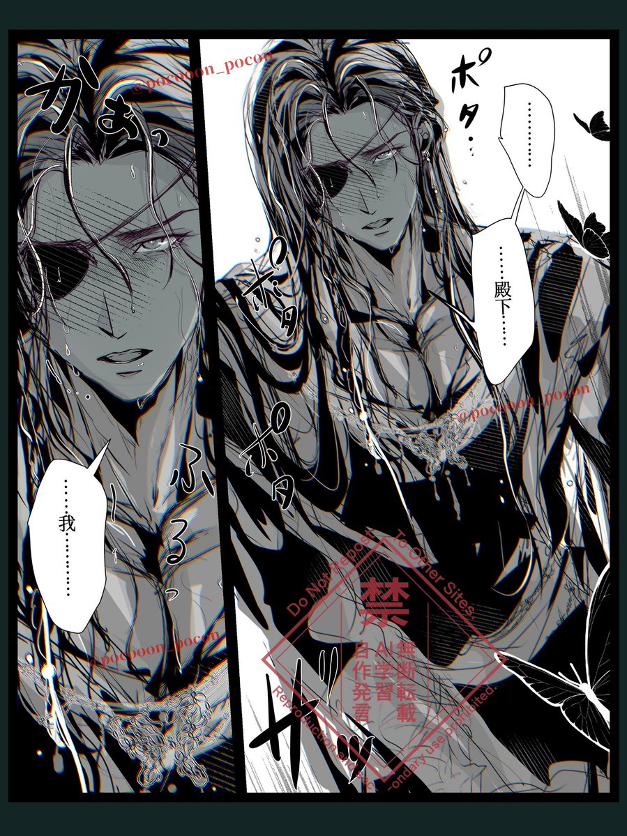 あけましておめでとうございます🎉今年もよろしくお願いします💞
新年１枚目は水中…の後の城主🦋
大好きシーン😭❤️
#tgcf