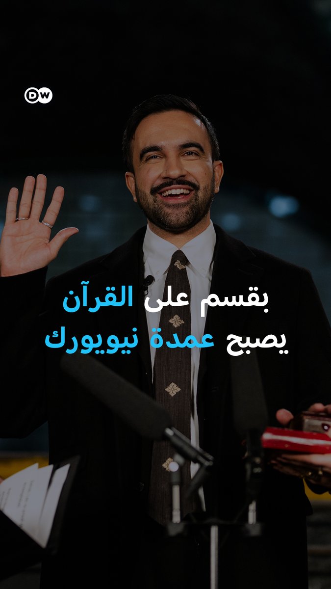 في محطة مترو مهجورة، يبدأ زهران ممداني ، مهامه كأول عمدة لمدينة نيويورك من أصول مسلمة، وسط ترقب لمستقبل علاقته مع ترامب في سعيه لتنفيذ أجندته الاجتماعية والسياسية في المدينة 