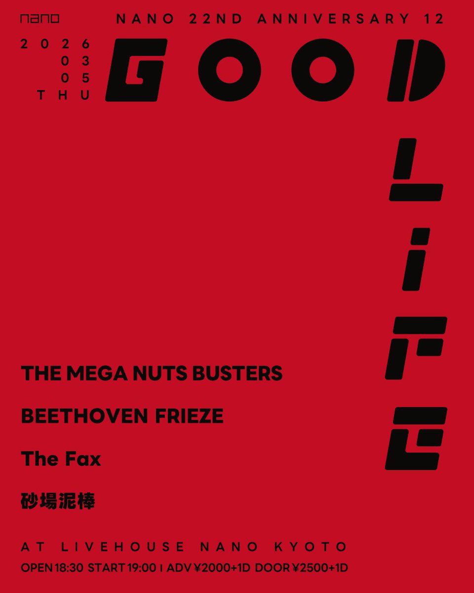 mogura_nano's tweet image. 【nano22周年月間⑫】
3/5(木)
『GOOD LiFE』

出演 :
THE MEGA NUTS BUSTERS
@meganutsbusters
BEETHOVEN FRIEZE
@KLIMT_B_F
The Fax
@_TheFax_
砂場泥棒
@sunadoro_band

open/start
18:30/19:00
adv./door.
¥2000/¥2500(+1drink￥500)