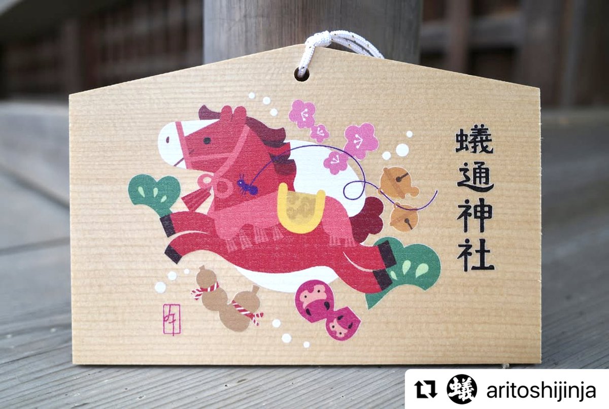 イラストは駆ける馬に「×（かける）」の意味を重ねています。知恵を