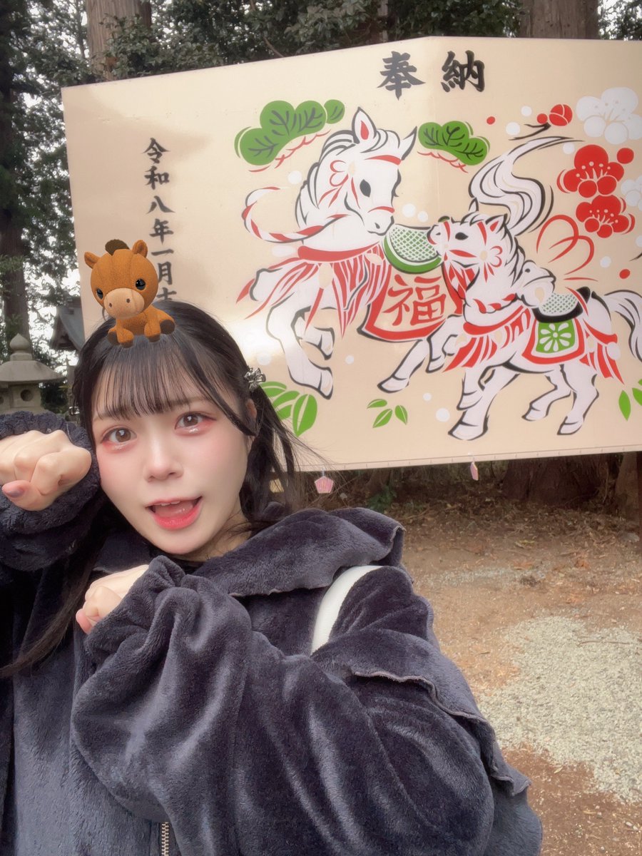 2026年！きっとうまくいく！🐴