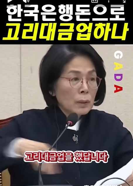 쿠팡.
국내은행에서 1조 7천억 대출을 연리 최소3.7% 이자로 
받고 온라인 사업자들에게 19.4%의 고금리로 빌려주는 악덕 사채업자의 최고봉을 달리며 살아왔다.
이런놈들이 새벽배송을 독점해서 어떠한 불법을 저질러도 국민들은 불매하지 않는다라는 개확신을 가지고 영업해온 자들이다.