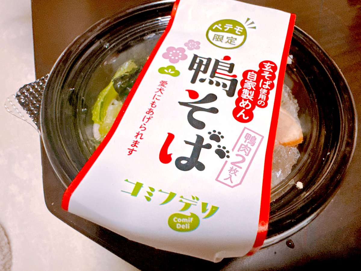 昨日はワンも年越しそば食べました☺️