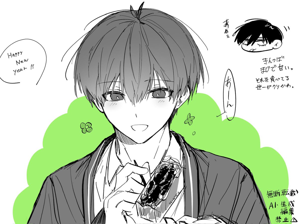 あけましておめでとうございます🙌