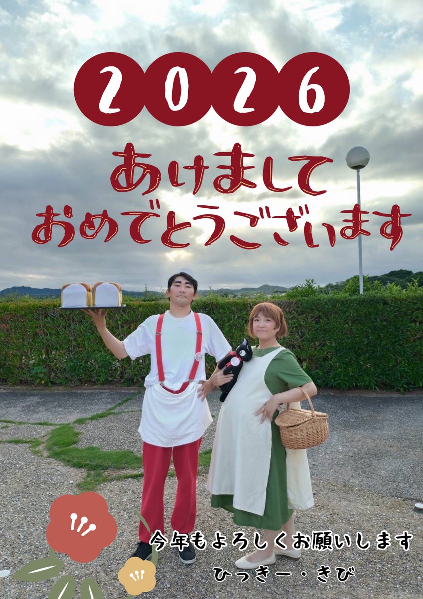 色んな人の画像見てたら作りたくなった🙋‍♀️
   🎍今年もよろしくお願いします🎍