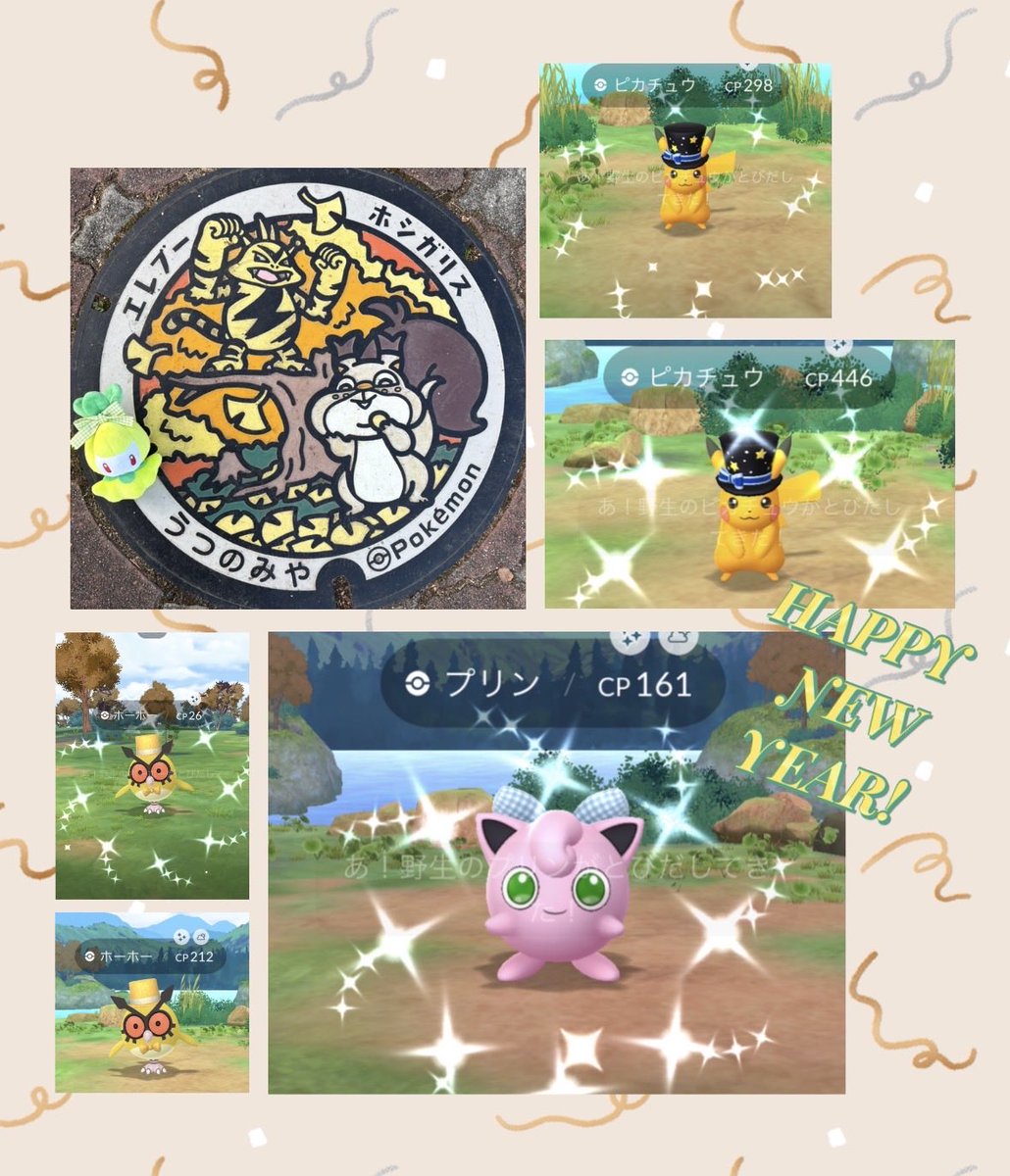 Matcha1milk's tweet photo. あけましておめでとうございます✨

帰省ついでに今年最初のポケふた
巡ってきました𖤣 ⚚ 𖥧 ↟ *

色ピカチュウ…💛
♀にも出会いたいです☺︎

マイペースですが、引き続き楽しくポケ活したいと思います🐥
本年もよろしくお願いいたします🌿

#ポケモンGO
#色違いポケモン https://t.co/BMZwyKNyeW
