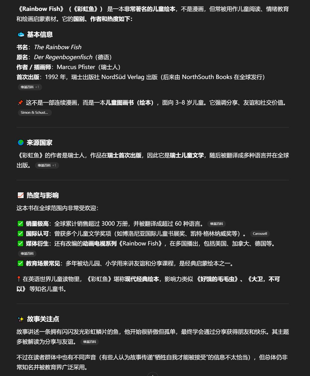 彩虹鱼-动画 漫画相关，蹭到+这个艺术家出狱爆火事件，感觉新奇+IP也是顶尖的。接下来看艺术家怎么做了。CmgJ1PobhUqB7MEa8qDkiG2TUpMTskWj8d9JeZWSpump