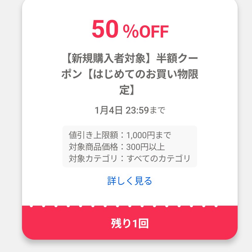 みーに🌸ポイ活&お得活動 (@mini_poi) / Posts / X