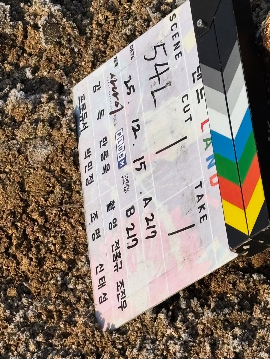 Land wrapped up its final filming last December 16, 2025, and had its wrap party 🥰. Can’t wait to watch this women-centric film led by Yum Jungah, Cha Jooyoung, and Kim Hyeyoon. 

Huge thanks to the Land cast &amp; staff. You all worked so hard! 🎬✨ 

#Land #랜드 #YumJungAh #염정아