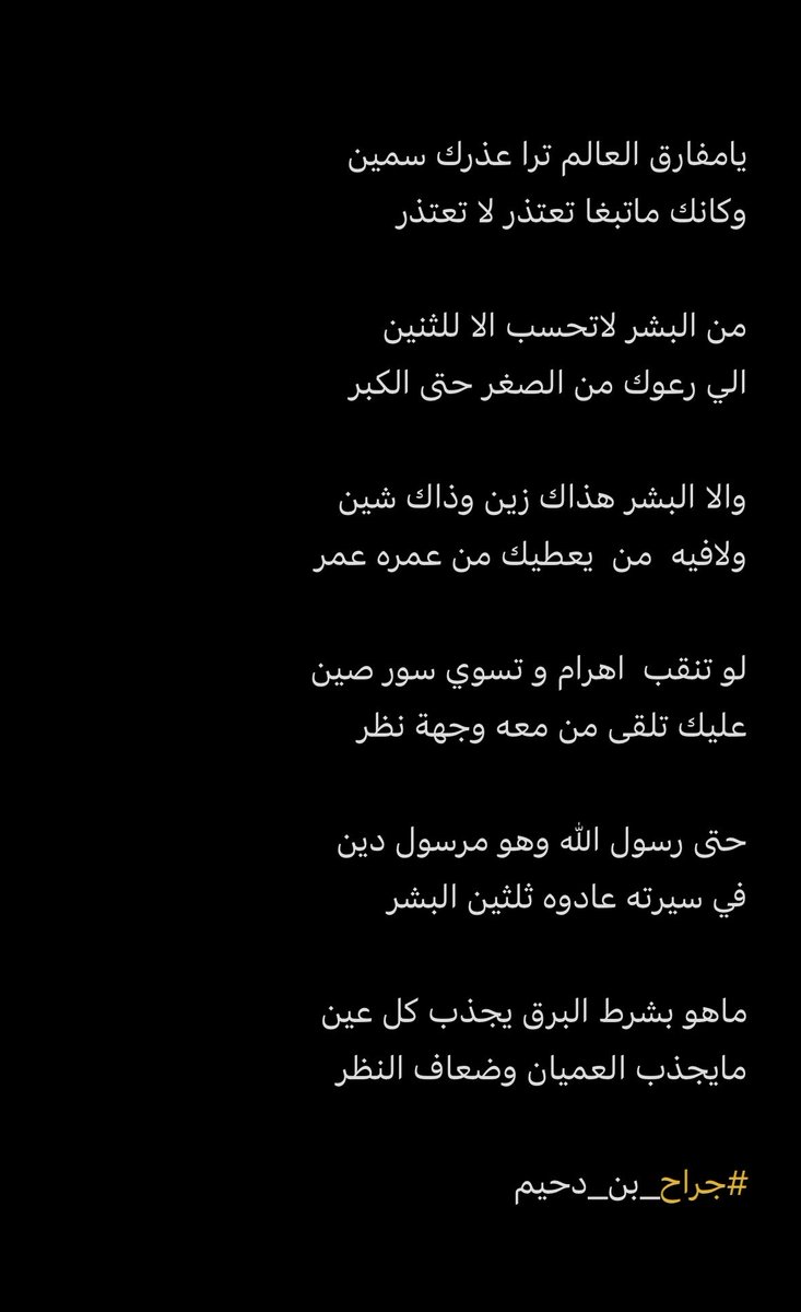 "
ماهو بشرط البرق يجذب كل عين 
مايجذب العميان وضعاف النظر
"
"