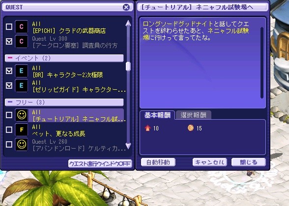 tirsdisk's tweet image. 1.今ではもうクリアすら出来なくなったクエスト。ロングソードに話しかけてから教室の先生に話しかけて、試験場に行くんだよねー。
2.ということで３キャラ目カンストしました！魔剣マキシ強いね！これからは魔剣の時代だよ！