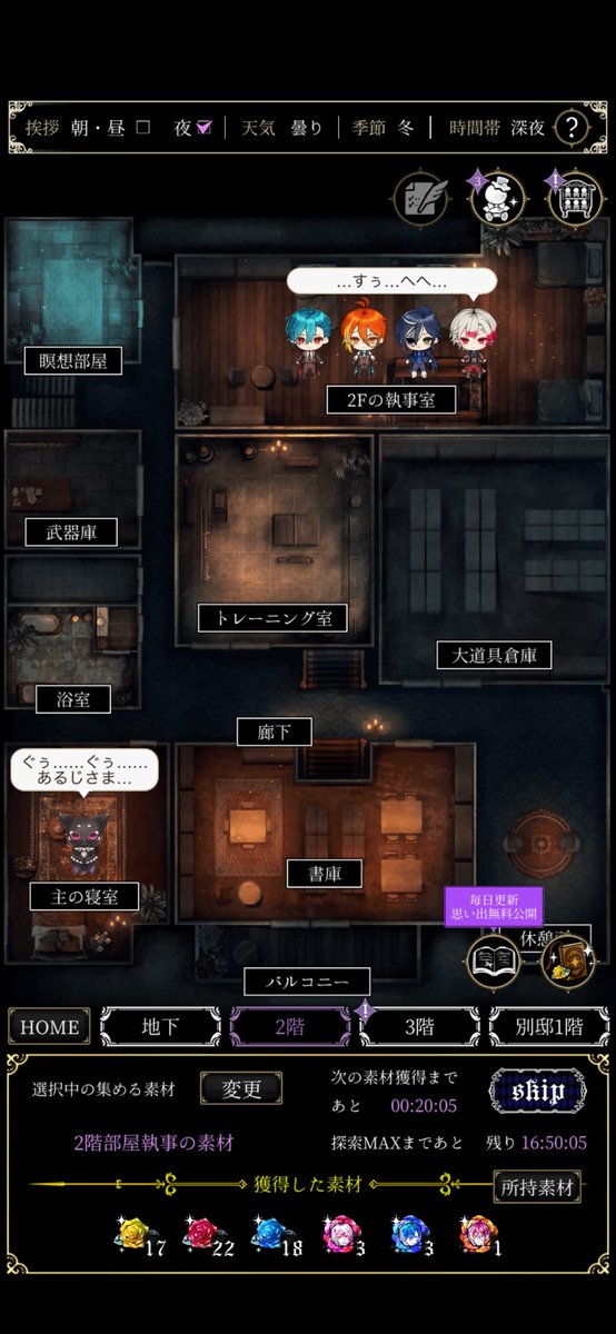 執事は夜は寝てるんだよ。