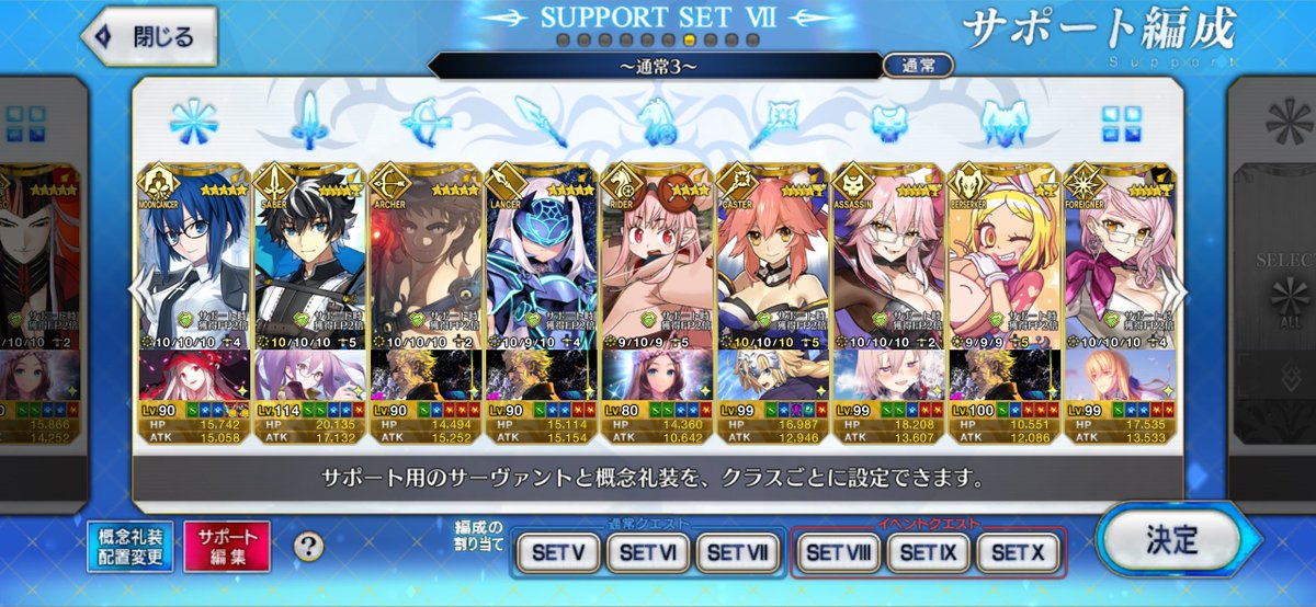 ごっつ@FGO tweet media