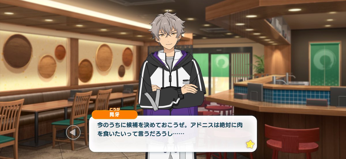 アドニスの肉責めを浴び続けた大神、決めつけが凄い