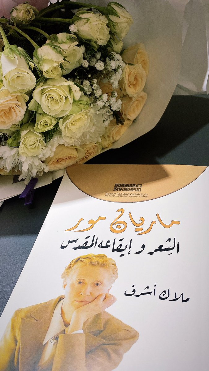 ملاك أشرف tweet media