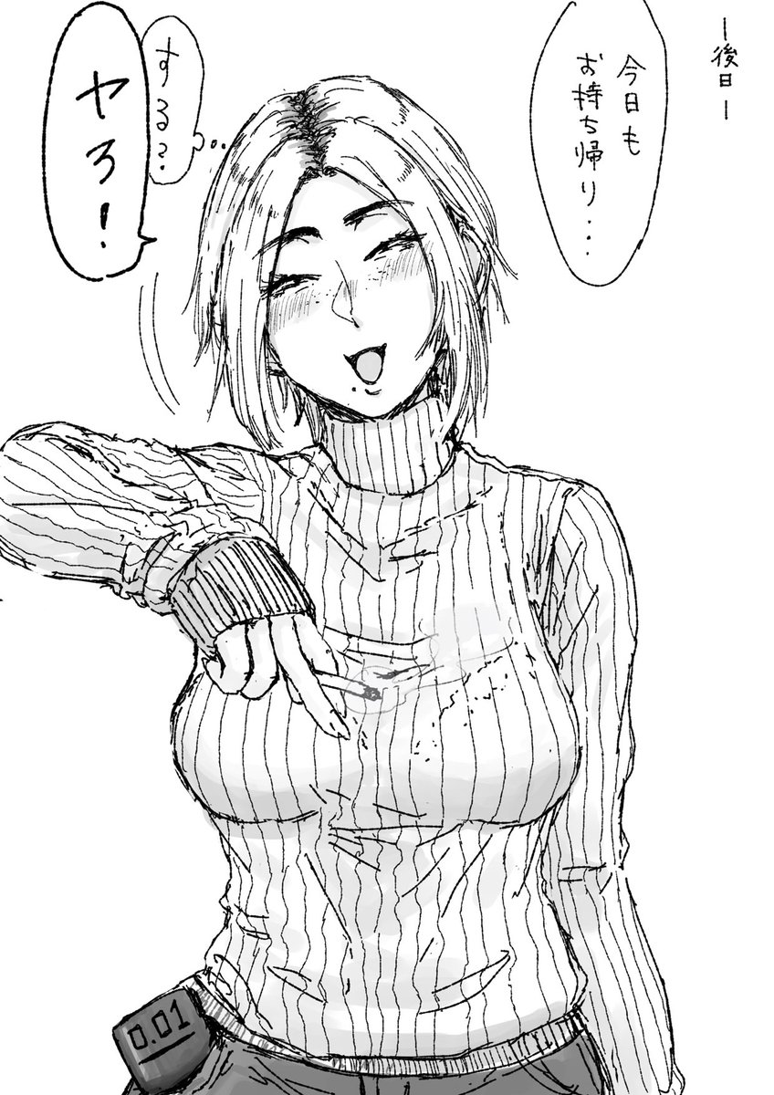 年下に口説かれてまんざらでもない糸目元ヤン人妻(40)がお持ち帰ってもらう話 後日談
ヤりた過ぎて心の声が表に出る糸目人妻。 