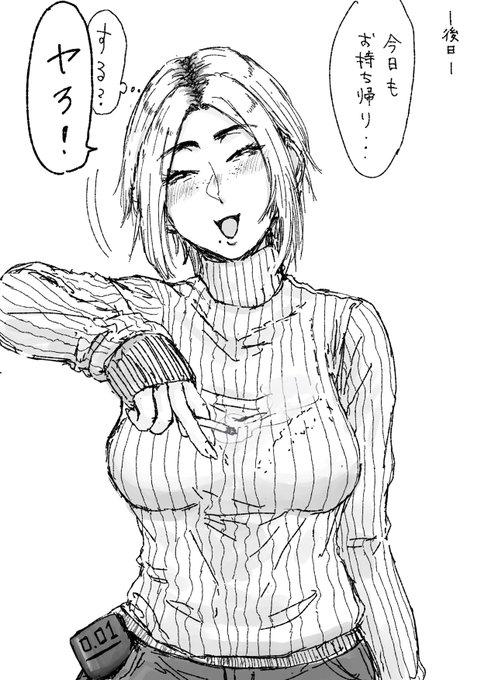 年下に口説かれてまんざらでもない糸目元ヤン人妻(40)がお持ち帰ってもらう話 後日談 ヤりた過ぎて心の声が表に出る糸目人妻。