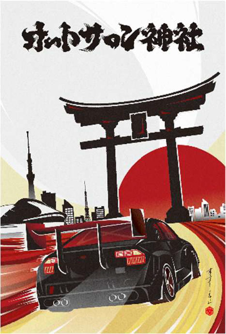 tokyoautosalon's tweet image. /／
🗣️ #東京オートサロン2026 ニュ〜ス！！
\＼

東京オートサロン2026に
オフィシャルコンテンツ『オートサロン神社』 が登場⛩️

交通安全や愛車との毎日を祈願できる体験型スポットで、
おみくじや限定ステッカーもGETできます✨

会場でしか味わえない “お参り×クルマ” の…